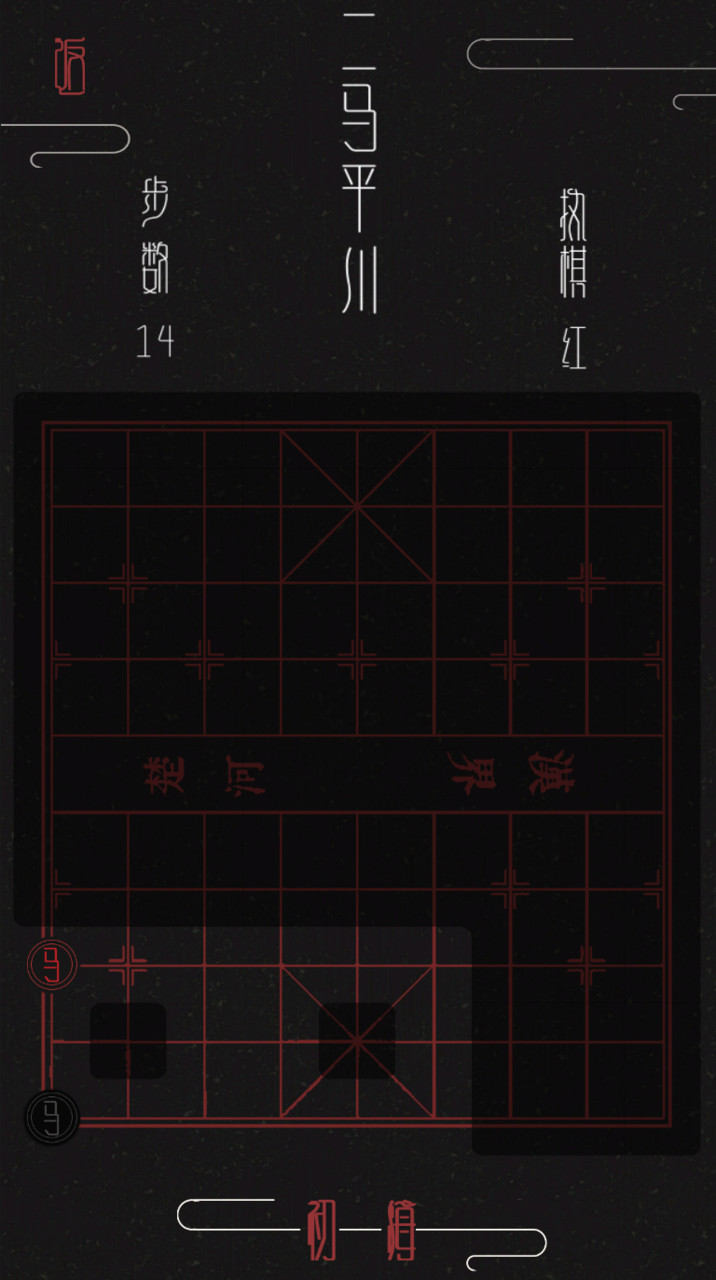 棋象破解版<span>(mod)</span> screenshot image 5_Popularmodapk.com
