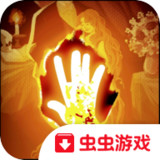 化为灰烬破解版<span>(mod)</span>1_Popularmodapk.com