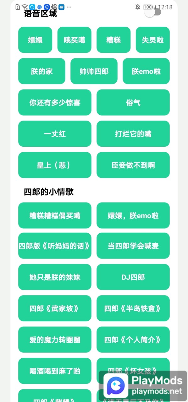 四爷盒<span>(user made)</span> screenshot image 4_Popularmodapk.com
