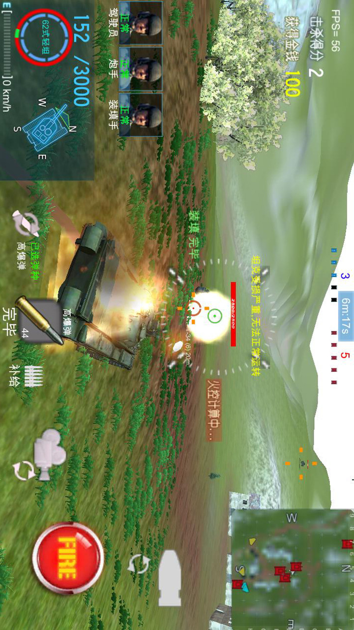 装甲火力:铁甲防卫破解版<span>(mod)</span> screenshot image 3_Popularmodapk.com