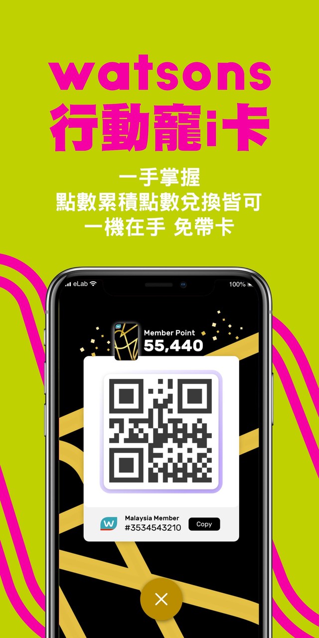 屈臣氏台灣 screenshot image 2_Popularmodapk.com