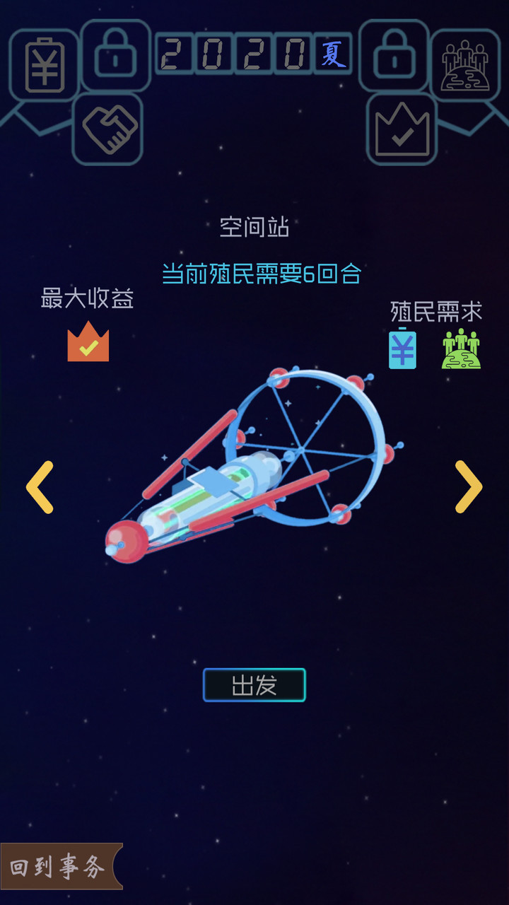 蓝星循环曲破解版<span>(mod)</span> screenshot image 3_Popularmodapk.com