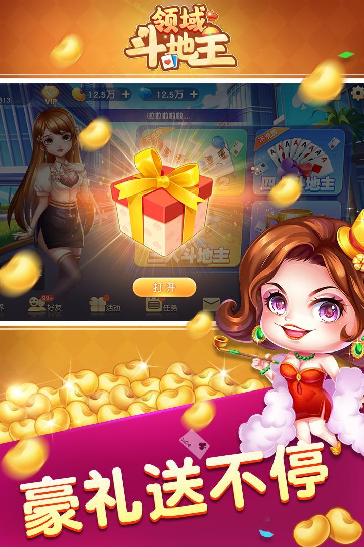 领域斗地主 screenshot image 15_Popularmodapk.com