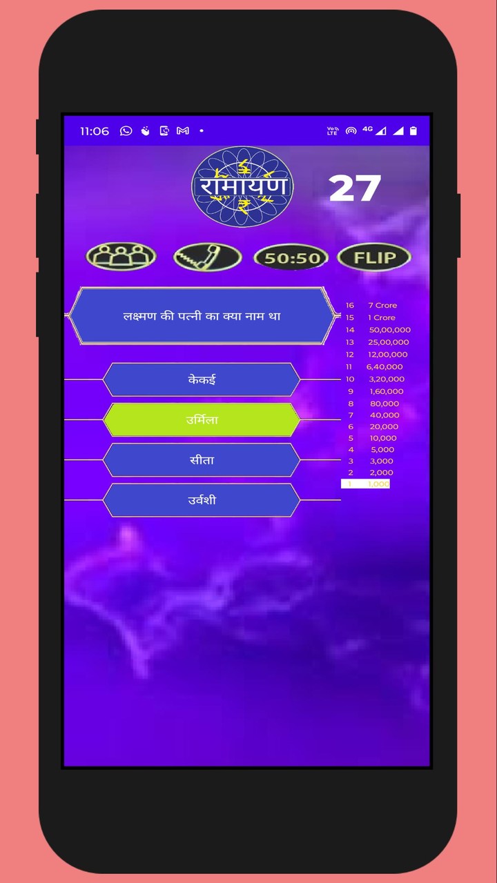 Ramayan: KBC Crorepati Quiz screenshot image 2_Popularmodapk.com