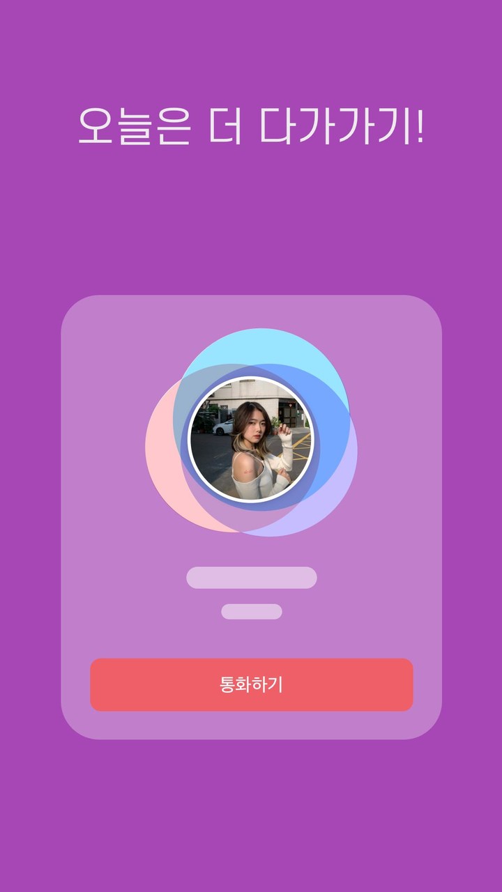 밤친구 - 채팅, 톡친구, 랜덤채팅, 동네친구, 즐톡 screenshot image 5_Popularmodapk.com