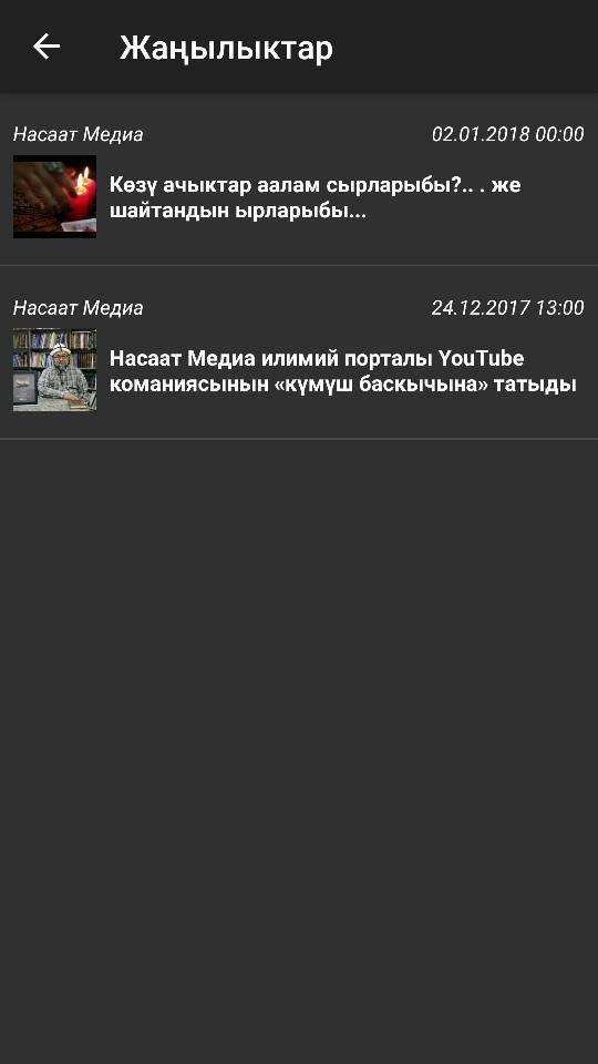 Nasaat Media screenshot image 15_Popularmodapk.com