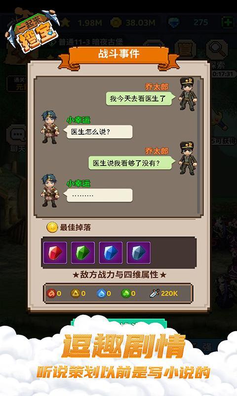 一起来挖宝 screenshot image 6_Popularmodapk.com