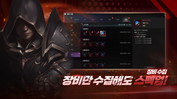 라이즈 : 국산 파밍 RPG screenshot image 4_Popularmodapk.com