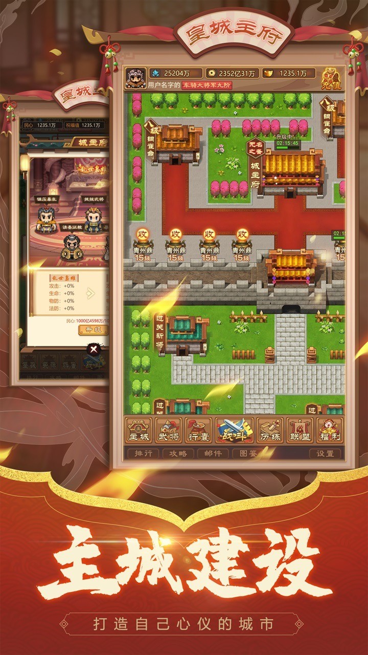 Fengwu Three Kingdoms (test suit) screenshot image 8_Popularmodapk.com