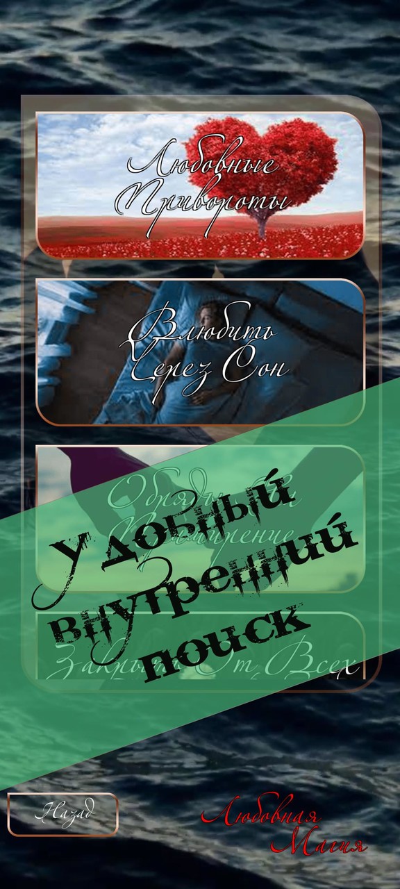 Магия успеха. screenshot image 10_Popularmodapk.com