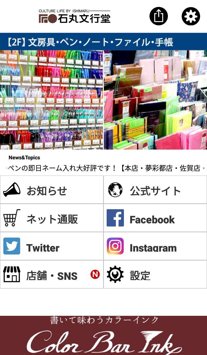 石丸文行堂 screenshot image 7_Popularmodapk.com