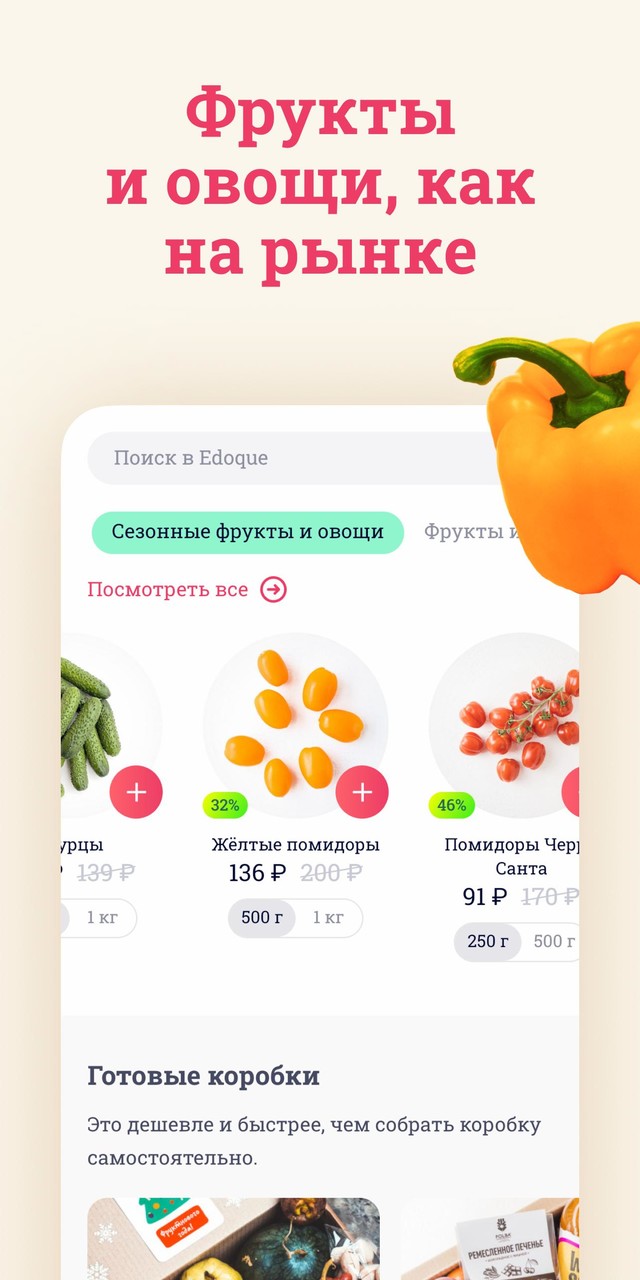 Лавка Edoque screenshot image 1_Popularmodapk.com