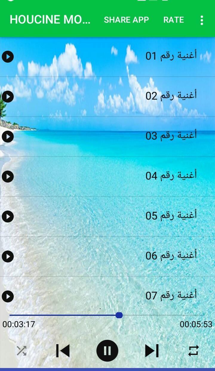 أغاني الفنان حسين محب بدون نت screenshot image 11_Popularmodapk.com