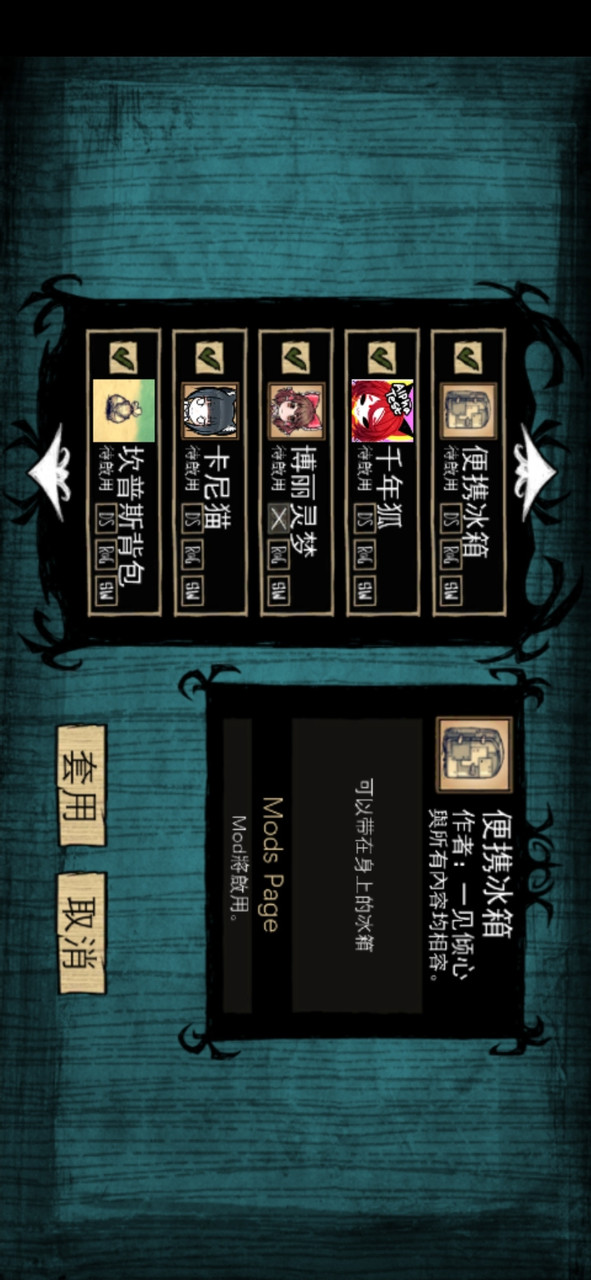 Don't Starve: Shipwrecked<span>(New module)</span> screenshot image 11_Popularmodapk.com