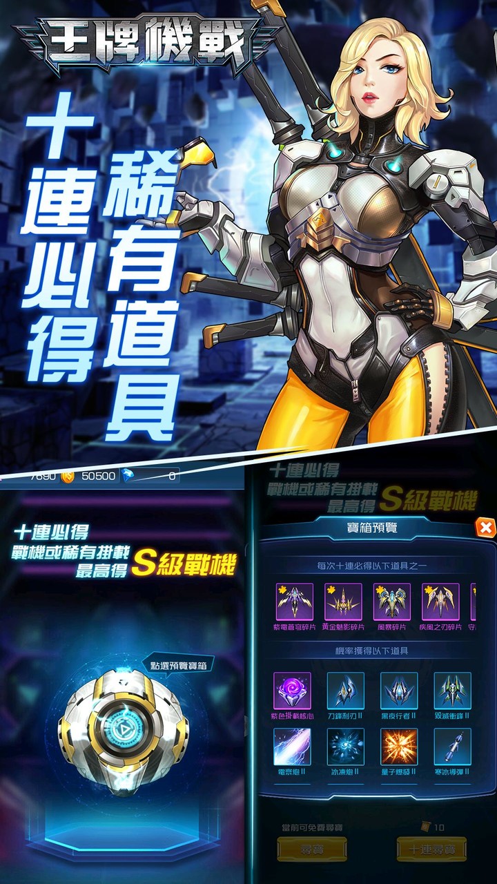 王牌機戰 screenshot image 5_Popularmodapk.com