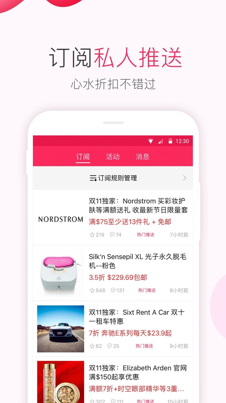 北美省钱快报 DealMoon screenshot image 8_Popularmodapk.com