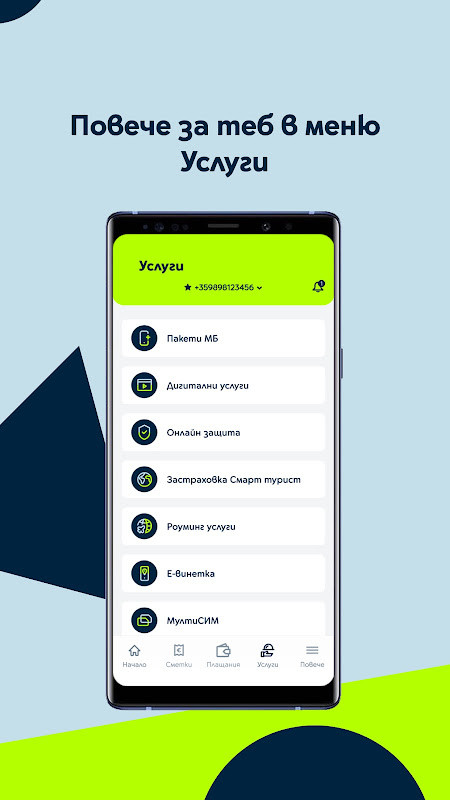 Yettel Bulgaria screenshot image 3_Popularmodapk.com