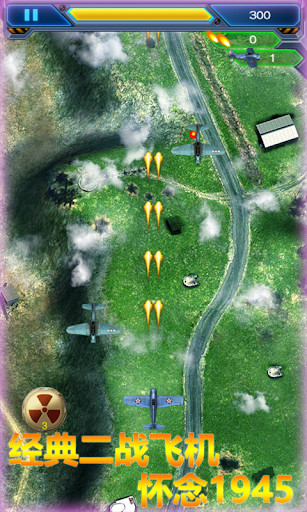 雷电战机1945破解版<span>(mod)</span> screenshot image 5_Popularmodapk.com