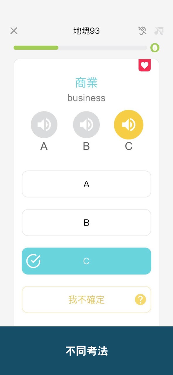 單字庫：最有效的背單字遊戲 screenshot image 4_Popularmodapk.com