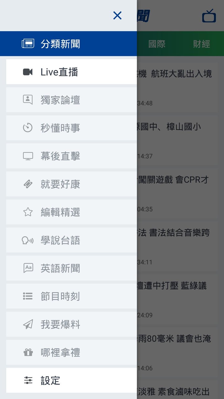 民視新聞 screenshot image 7_Popularmodapk.com