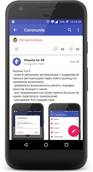 Phoenix for VK<span>(Paid for free)</span> screenshot image 10_Popularmodapk.com