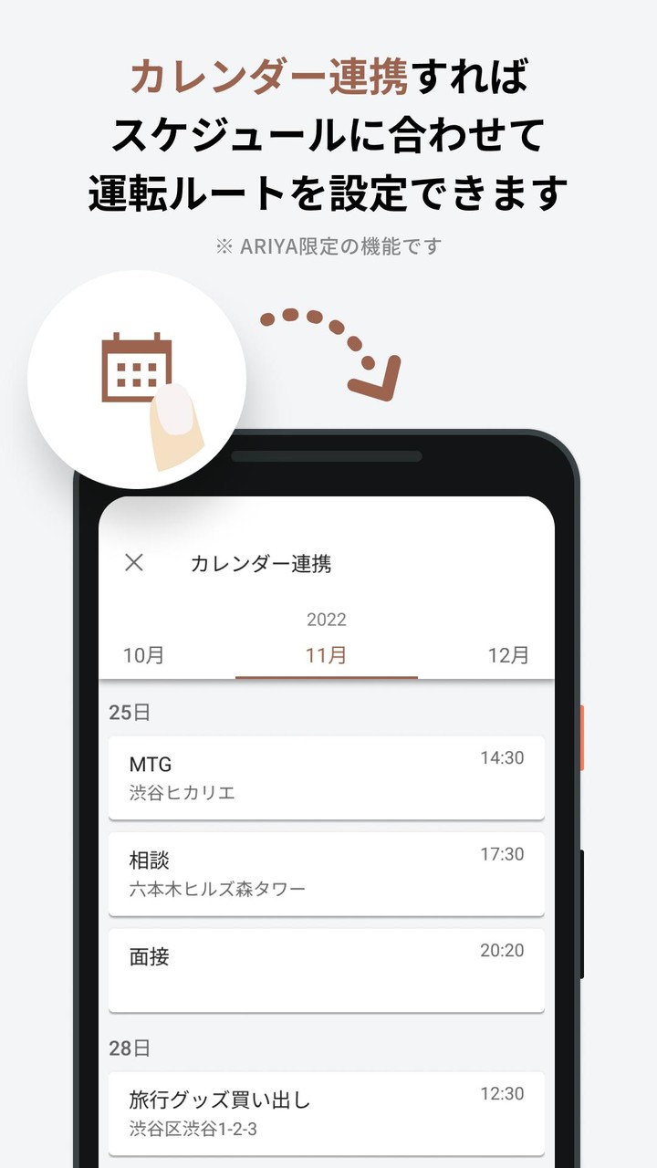 NissanConnect EV screenshot image 6_Popularmodapk.com