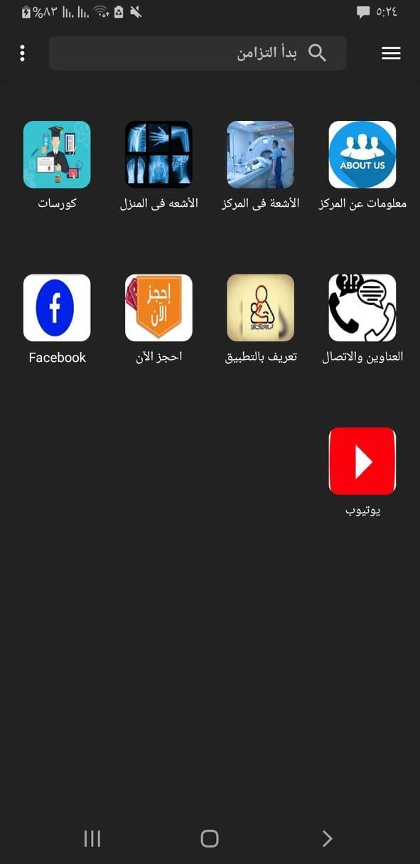 Ultrascan center screenshot image 5_Popularmodapk.com