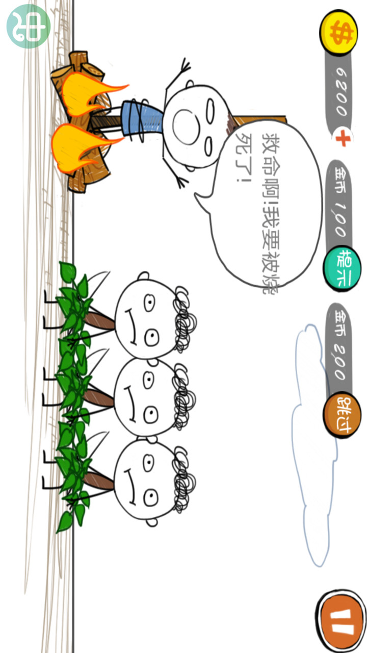 史上最屌丝的游戏破解版<span>(mod)</span> screenshot image 3_Popularmodapk.com