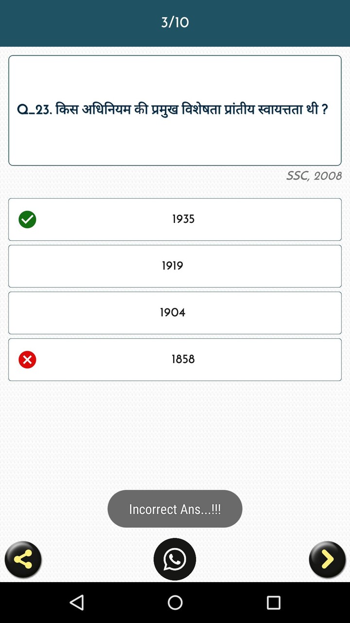 12000+ Previous Years GK Hindi screenshot image 26_Popularmodapk.com