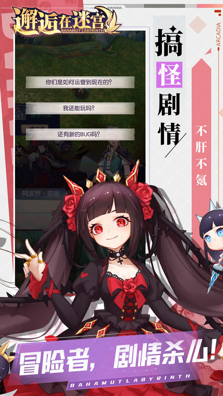 Encounter in the maze screenshot image 9_Popularmodapk.com