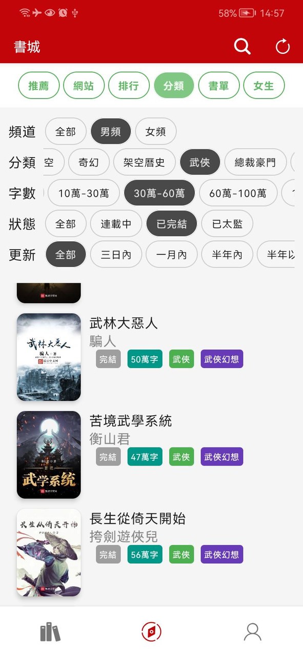 小說庫 - 小說迷的藏書館 screenshot image 21_Popularmodapk.com