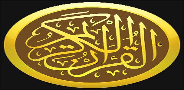 أحمد خضرقرأن كريم بدون نت‎‎‎ screenshot image 2_Popularmodapk.com