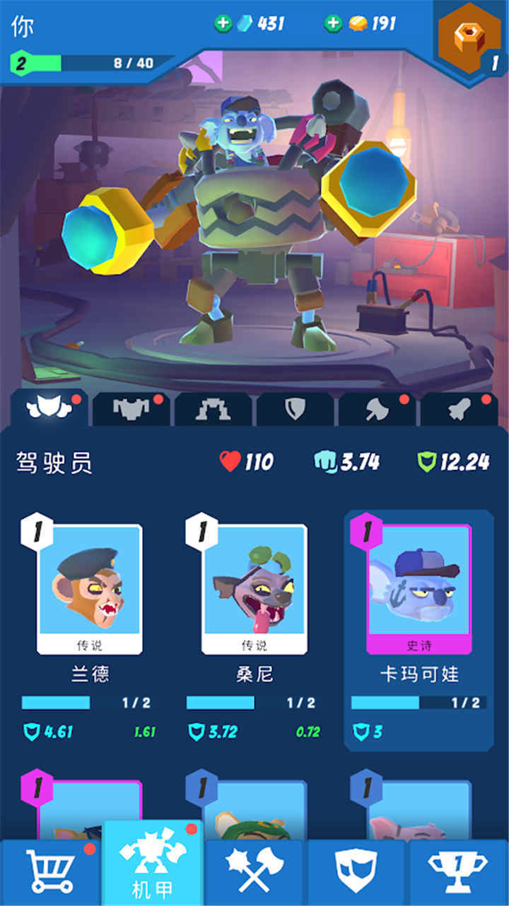 机械本能 screenshot image 5_Popularmodapk.com