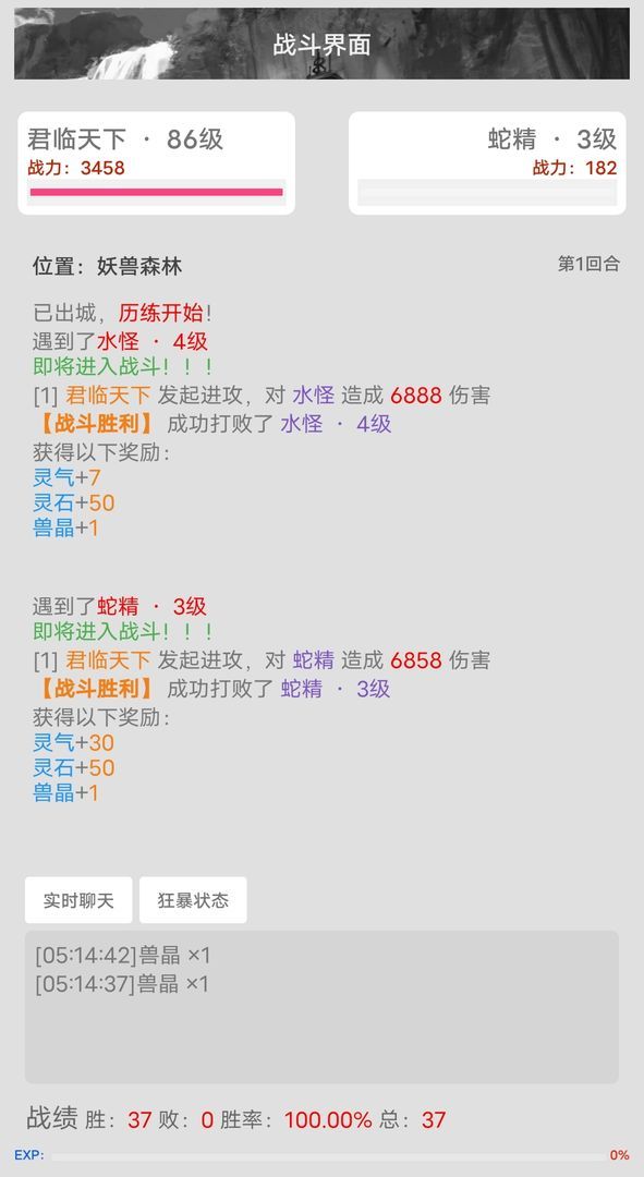 仙灵道:缘起 screenshot image 4_Popularmodapk.com