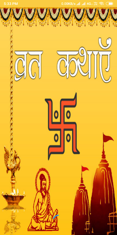 Hindi Vrat Katha Aur Vidhi screenshot image 26_Popularmodapk.com
