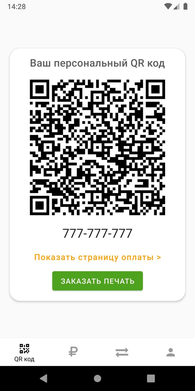 2tip: Чаевые картой screenshot image 1_Popularmodapk.com