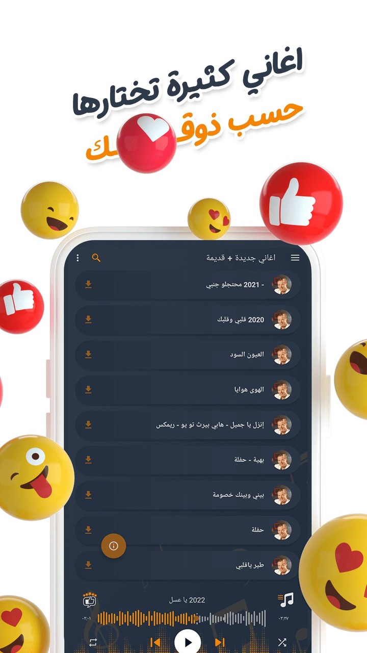 اغاني وليد توفيق بدون نت|كلمات screenshot image 9_Popularmodapk.com