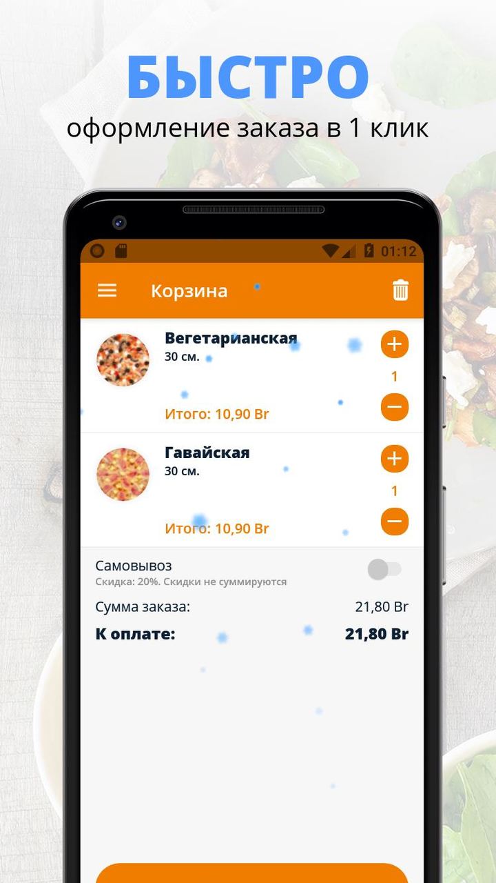 Раз Два Пицца screenshot image 18_Popularmodapk.com