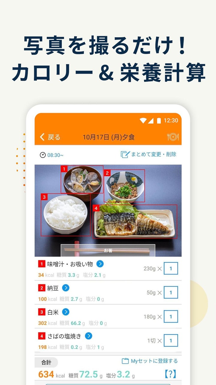 カロママプラス screenshot image 2_Popularmodapk.com