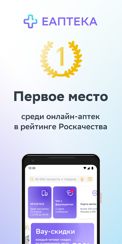ЕАПТЕКА — онлайн аптека screenshot image 10_Popularmodapk.com