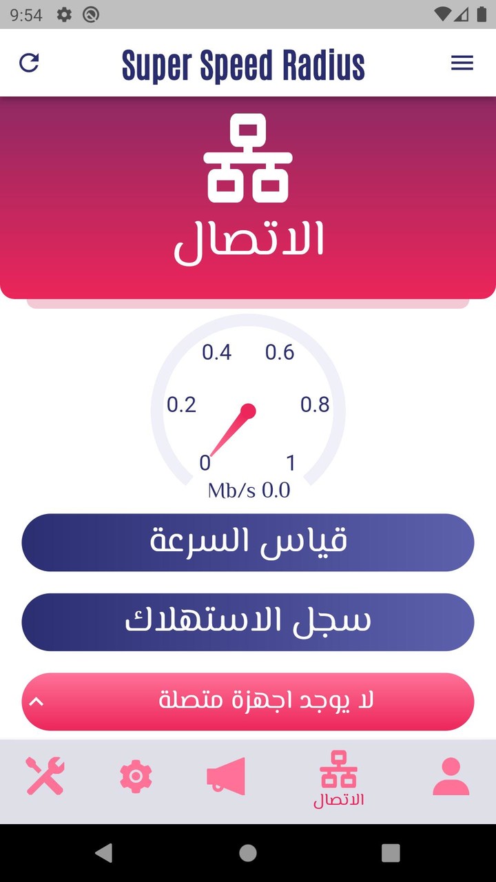 Super Speed Radius screenshot image 11_Popularmodapk.com