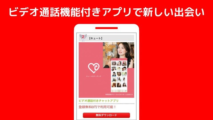 課金なし オナチャ ご近所さんマッチングアプリ簡単サーチ screenshot image 5_Popularmodapk.com