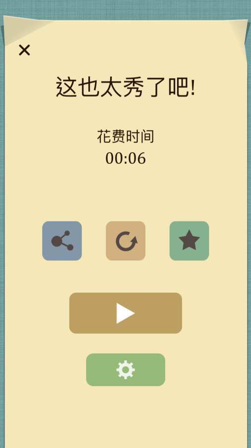 交叉线破解版<span>(mod)</span> screenshot image 4_Popularmodapk.com