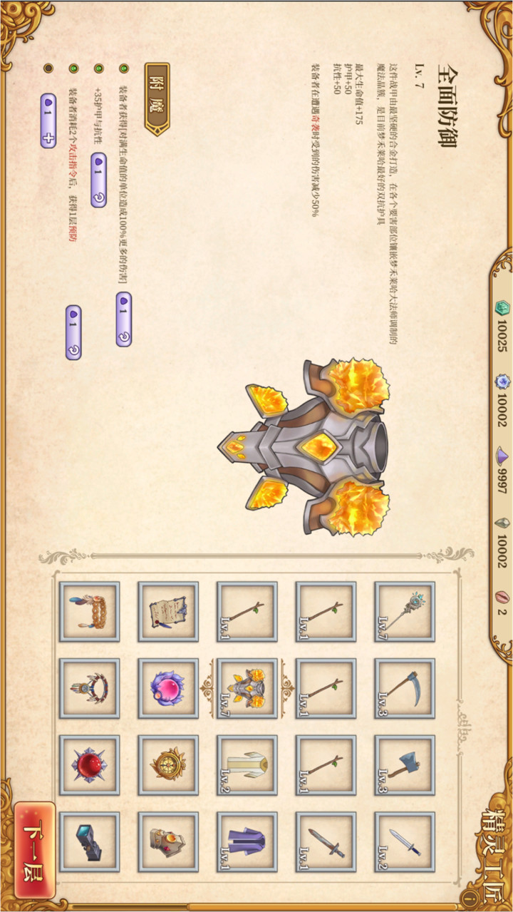 Faroe: Fantasy(Mod Menu) screenshot image 11_Popularmodapk.com