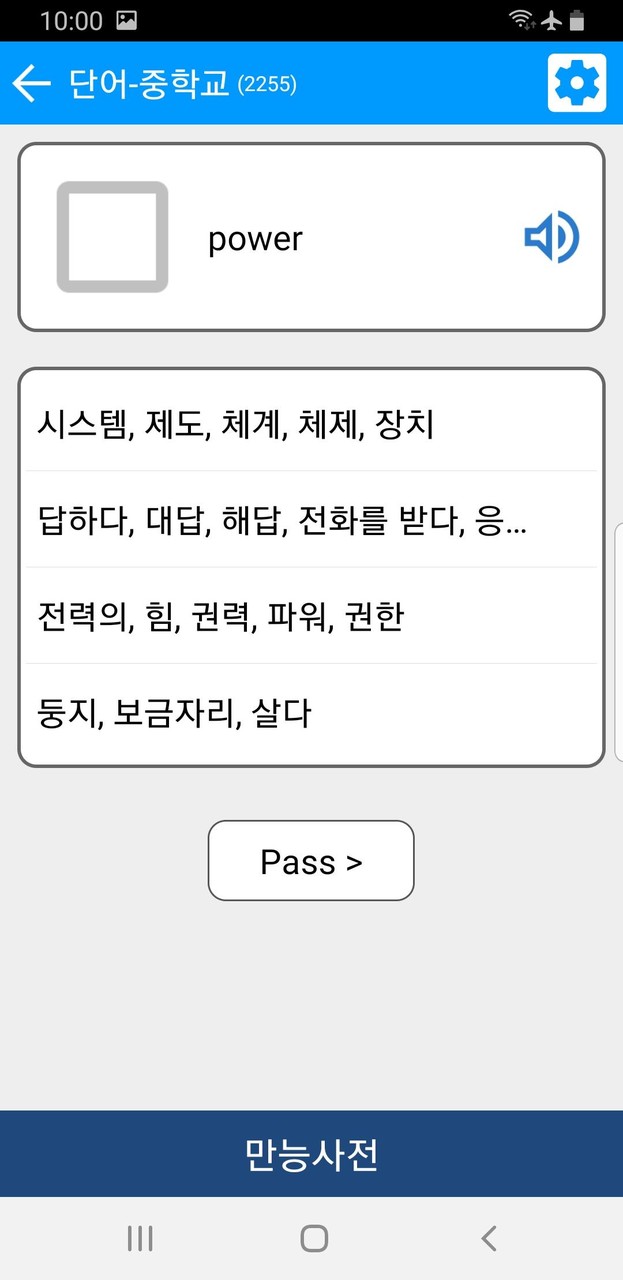 유리원(URIONE) screenshot image 4_Popularmodapk.com