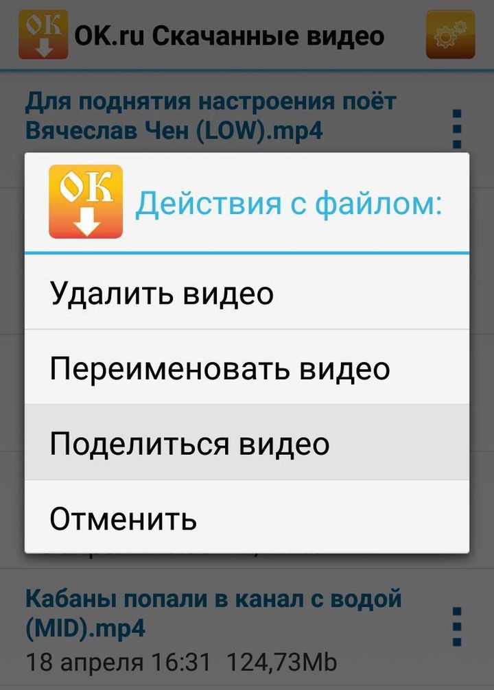 OK.ru Video Downloader screenshot image 7_Popularmodapk.com