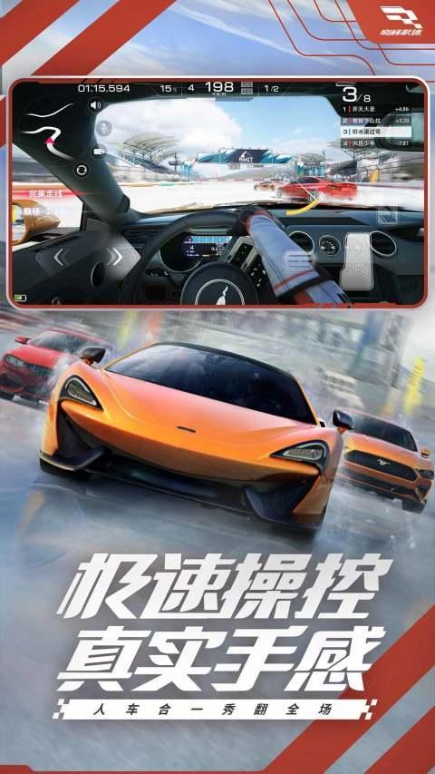 巅峰极速 screenshot image 5_Popularmodapk.com