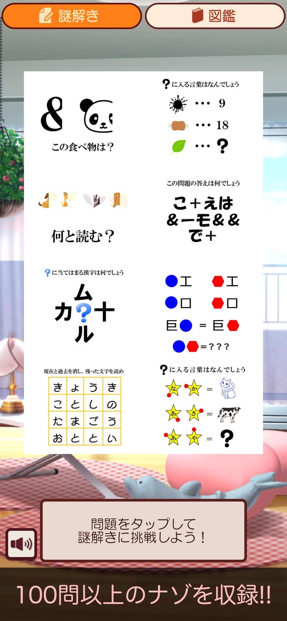 謎解き育成ゲーム 謎喰いエイリアン娘 screenshot image 3_Popularmodapk.com