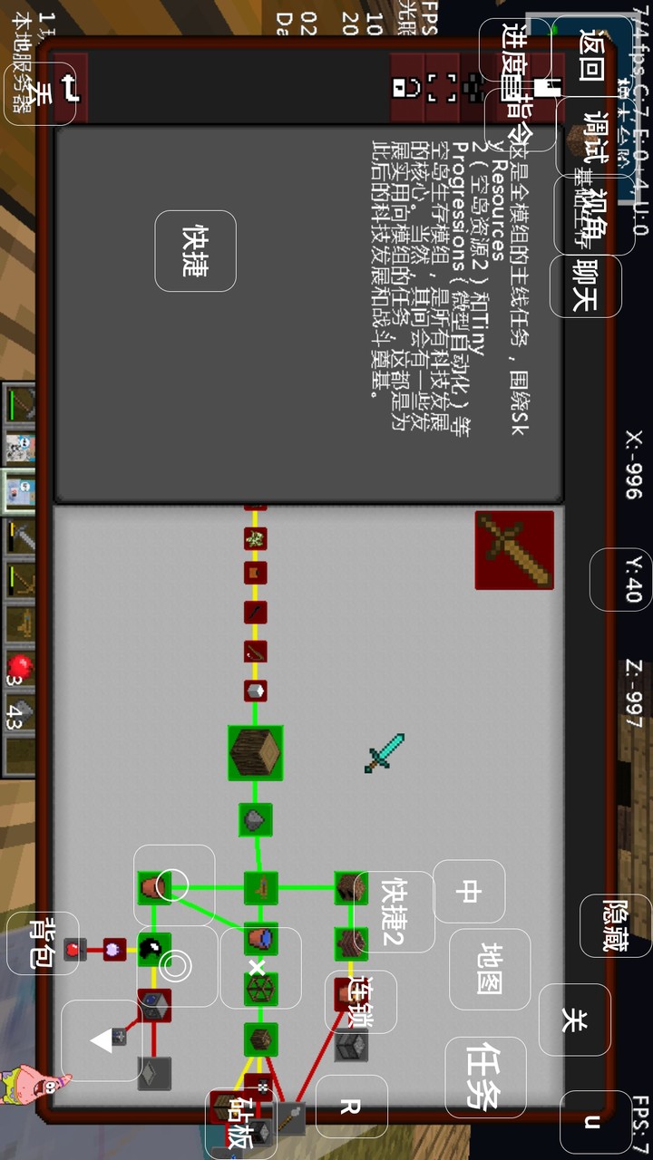 Minecraft<span>(Pencil Sky Island Mods)</span> screenshot image 2_Popularmodapk.com