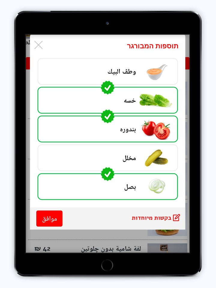 البيك screenshot image 14_Popularmodapk.com